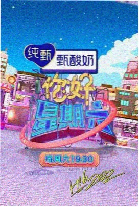 子子影视 声动之夜